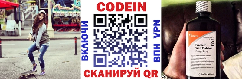 KRAKEN онион  Новоалександровск  Кодеин напиток Lean (лин) 