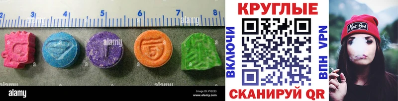 mega рабочий сайт  купить наркотик  Новоалександровск  Экстази 250 мг 
