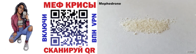 Меф мяу мяу кристаллы Новоалександровск